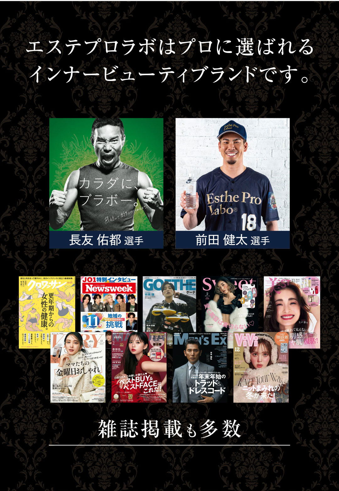 エステプロラボはプロに選ばれるインナービューティブランドです。