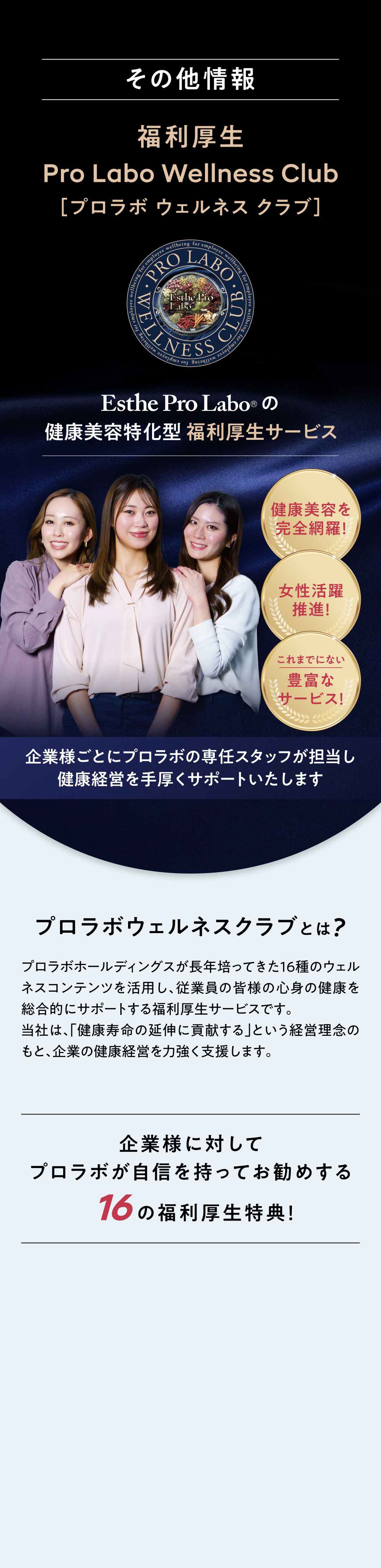 その他情報
