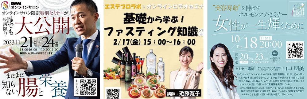 セミナー内容